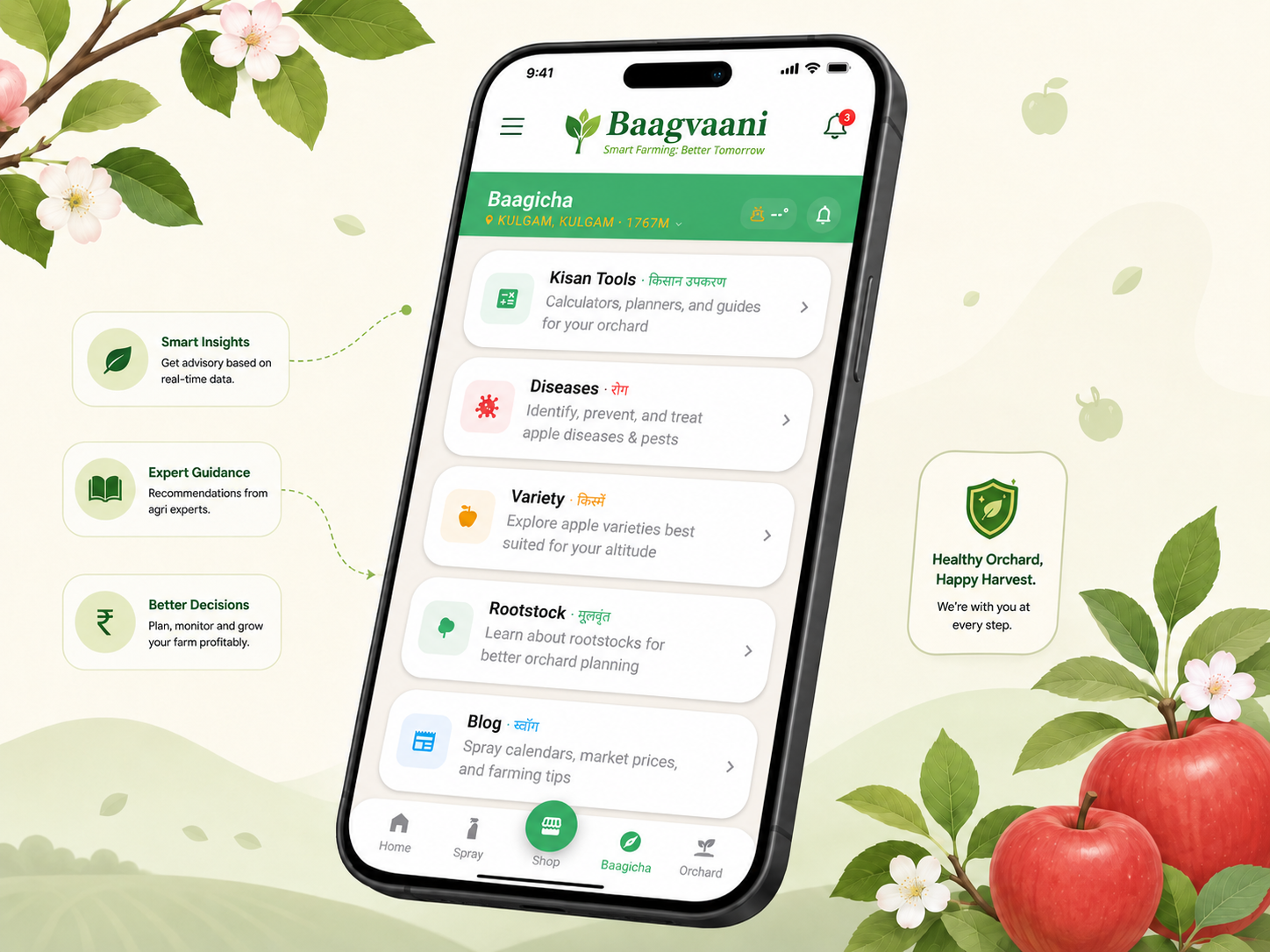 Baagvaani mobile app interface preview